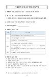 2022학년도 겨울방학 생활 안내 :: 공지사항 :: 문산중학교 문산중학교 :: 공지사항 :: 2022학년도 겨울방학 생활 안내