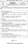 2023. 1월 안전점검의 날 가정통신문 :: 가정통신문 :: 거제장평중학교 거제장평중학교 :: 가정통신문 :: 2023. 1월 안전점검의 날 가정통신문