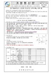 2023학년도 신입생 학교주관 교복구매 안내 :: 가정통신문 :: 인천해송중학교 인천해송중학교 :: 가정통신문 :: 2023학년도 신입생 학교주관... 
