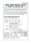 달성군 원어민 화상영어 학습센터 2023년 1기 수강생 모집 안내 :: 공지사항 :: 심인중학교 심인중학교 :: 공지사항 :: 달성군 원어민 화상영어... 