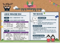 [일반] 2023 도농중 신입생 예비소집일 안내 :: 공지사항 :: 도농중학교 도농중학교 :: 공지사항 :: [일반] 2023 도농중 신입생 예비소집일 안내