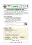 2022년 학년말 학생생활교육 안내2 :: 가정통신문 :: 인천신석초등학교 인천신석초등학교 :: 가정통신문 :: 2022년 학년말 학생생활교육 안내2