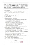 겨울방학 계획 :: 가정통신문 :: 전남조리과학고등학교 전남조리과학고등학교 :: 가정통신문 :: 겨울방학 계획
