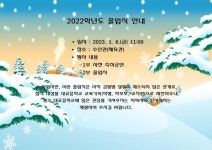 2022학년도 졸업식 안내 :: 공지사항 :: 대곶중학교 대곶중학교 :: 공지사항 :: 2022학년도 졸업식 안내