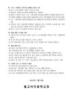 [제2022-101호] 겨울방학 및 안전사고 예방 안내 가정통신문 :: 가정통신문 :: 벌교여자중학교 벌교여자중학교 :: 가정통신문 :: [제2022-101호]... 