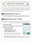 겨울방학 중 코로나19 예방과 건강생활 안내 가정통신문 :: 가정통신문 :: 상암초등학교묘도분교장 상암초등학교묘도분교장 :: 가정통신문... 