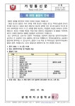 제36회 졸업식 안내 :: 가정통신문 :: 광영여자고등학교 광영여자고등학교 :: 가정통신문 :: 제36회 졸업식 안내
