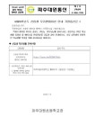 제1호 2023학년도 신입생 오리엔테이션 안내 가정통신문 :: 가정통신문 :: 파주대원초등학교 파주대원초등학교 :: 가정통신문 :: 제1호... 