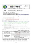 현암초등학교