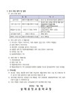 2023 제 빛깔 예술동아리 지도 강사 모집 공고(합창, 연극) :: 공지사항 :: 삼례중앙초등학교 삼례중앙초등학교 :: 공지사항 :: 2023 제 빛깔... 
