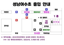 2022년도 겨울방학중 출입안내 :: 공지사항 :: 성남여수초등학교 성남여수초등학교 :: 공지사항 :: 2022년도 겨울방학중 출입안내