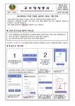 군포양정초등학교 :: 공지사항 :: [공지] e알리미 가입 안내(2023학년도 신입생) 군포양정초등학교 :: 공지사항 :: [공지]																	e알리미... 