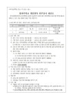 약수초등학교 :: 공지사항 :: 2023 방과후학교 개인위탁 외부강사 모집 재공고