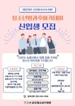 군산지곡초등학교 :: 공지사항 :: 군산청소년수련관 청소년방과후아카데미(늦봄터) 신입생 모집 안내
