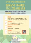 신청 :: 공지사항 :: 인천주원초등학교 인천주원초등학교 :: 공지사항 :: [안내] 인천난정평화교육원 [방학 중 가족체험 평화교육 프로그램] 신청