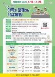 「진주-산청 가족과 함께하는 1일 체험」참가자 모집 홍보 협조 :: 가정통신문 :: 진명여자중학교 진명여자중학교 :: 가정통신문 :: 「진주-산청... 