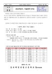2022-132 2022학년도 겨울방학 안내 :: 가정통신문 :: 김포과학기술고등학교 김포과학기술고등학교 :: 가정통신문 :: 2022-132 2022학년도... 