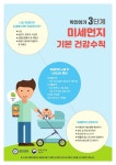 미세먼지 건강수칙 안내 :: 공지사항 :: 율곡중학교 율곡중학교 :: 공지사항 :: 미세먼지 건강수칙 안내