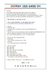 도담고등학교 :: 공지사항 :: 2023학년도 신입생 등록방법 안내 1