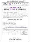 2023학년도 학부모 대상「IB 프로그램 설명회」 :: 공지사항 :: 문산중학교 문산중학교 :: 공지사항 :: 2023학년도 학부모 대상「IB 프로그램... 