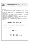 [일반] 판곡중학교 화장실 개선공사 안내 :: 공지사항 :: 판곡중학교 판곡중학교 :: 공지사항 :: [일반] 판곡중학교 화장실 개선공사 안내