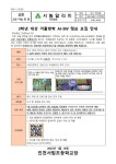 3학년 대상 겨울방학 AI-SW 캠프 추가 모집 안내 :: 가정통신문 :: 인천서림초등학교 인천서림초등학교 :: 가정통신문 :: 3학년 대상 겨울방학... 