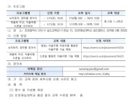 방학중 [SW AI 교육 캠프] 운영 안내 (인천재능대학교) :: 공지사항 :: 인천당하중학교 인천당하중학교 :: 공지사항 :: 방학중 [SW AI 교육 캠프]... 
