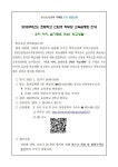 2023학년도 초등학교 신입생 학부모 교육설명회 안내 :: 가정통신문 :: 주봉초등학교 주봉초등학교 :: 가정통신문 :: 2023학년도 초등학교... 