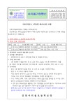 2023학년도 신입생 예비소집 안내 :: 공지사항 :: 인천사리울초등학교 인천사리울초등학교 :: 공지사항 :: 2023학년도 신입생 예비소집 안내