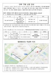2023학년도 신입생 교복 안내 :: 공지사항 :: 인천예송중학교 인천예송중학교 :: 공지사항 :: 2023학년도 신입생 교복 안내