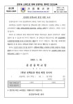 신입생 안내사항 및 관련서류 :: 공지사항 :: 문산중학교 문산중학교 :: 공지사항 :: 신입생 안내사항 및 관련서류