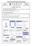 신입생 안내사항 및 관련서류 :: 공지사항 :: 문산중학교 문산중학교 :: 공지사항 :: 신입생 안내사항 및 관련서류