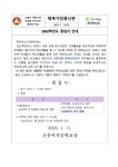 2022학년도 종업식 안내 :: 가정통신문 :: 신흥여자중학교 신흥여자중학교 :: 가정통신문 :: 2022학년도 종업식 안내
