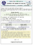 2023학년도 1학기 농촌유학 추가 모집 안내 :: 가정통신문 :: 서울등촌초등학교 서울등촌초등학교 :: 가정통신문 :: 2023학년도 1학기 농촌유학... 