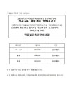 채용 최종 합격자 공고 :: 공지사항 :: 육민관중학교 육민관중학교 :: 공지사항 :: 2023학년도 학교법인육민관 신규교사 채용 최종 합격자 공고