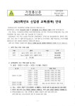 2023학년도 신입생 교복(동복) 지원 안내 :: 공지사항 :: 계산중학교 계산중학교 :: 공지사항 :: 2023학년도 신입생 교복(동복) 지원 안내