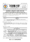 양산여자고등학교 :: 가정통신문 :: 2023년 교육급여 및 교육비 지원 안내