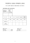 신입생 안내 사항 가정통신문 :: 공지사항 :: 박문중학교 박문중학교 :: 공지사항 :: 신입생 안내 사항 가정통신문