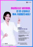 2023년 여성청소년 생리용품 바우처 지원 안내 :: 공지사항 :: 여선중학교 여선중학교 :: 공지사항 :: 2023년 여성청소년 생리용품 바우처 지원... 