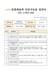 겨울방학 디지털 새싹 캠프 안내 :: 가정통신문 :: 이리마한초등학교 이리마한초등학교 :: 가정통신문 :: [4~6학년] 겨울방학 디지털 새싹 캠프 안내