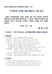 『스마트한 디지털 교실 활동가』모집 공고 :: 공지사항 :: 광남중학교 광남중학교 :: 공지사항 :: 『스마트한 디지털 교실 활동가』모집 공고