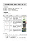 2023년 용인시박물관 겨울방학 교육프로그램 안내 :: 공지사항 :: 남곡초등학교 남곡초등학교 :: 공지사항 :: 2023년 용인시박물관 겨울방학... 