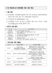 2023년 여성청소년 생리용품 바우처 지원 안내 :: 공지사항 :: 순천매산여자고등학교 순천매산여자고등학교 :: 공지사항 :: 2023년 여성청소년... 