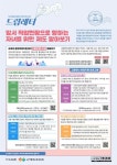 [인천교육소식] 학부모 진로소식지 드림레터(고등) 2023-1호 안내 :: 가정통신문 :: 인천예일고등학교 인천예일고등학교 :: 가정통신문... 