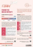[인천교육소식] 학부모 진로소식지 드림레터(중등) 2023-1호 안내 :: 공지사항 :: 간석여자중학교 간석여자중학교 :: 공지사항... 