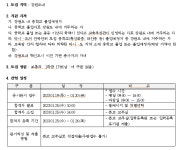 안흥고등학교 :: 공지사항 :: 안흥고등학교 2023학년도 신입생 추가 모집 요강
