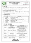 [일반] 2023년 여성청소년 생리용품 지원 사업 안내 :: 가정통신문 :: 향동숲내초등학교 향동숲내초등학교 :: 가정통신문 :: [일반] 2023년... 