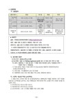 [영재] 2023학년도 안산중앙초 영재교육대상자 3월 선발 요강계획 :: 공지사항 :: 안산중앙초등학교 안산중앙초등학교 :: 공지사항 :: [영재]... 