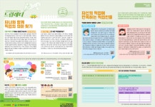 남원주초등학교 :: 가정통신문 :: 학부모 진로소식지 「드림레터 2023-1호」 알림