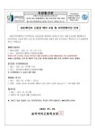 2023학년도 신입생 예비소집 및 오리엔테이션 안내 :: 공지사항 :: 숭덕여자고등학교 숭덕여자고등학교 :: 공지사항 :: 2023학년도 신입생... 